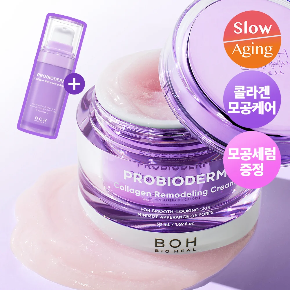 BIOHEAL BOH Probioderm 膠原蛋白 重塑 奶油