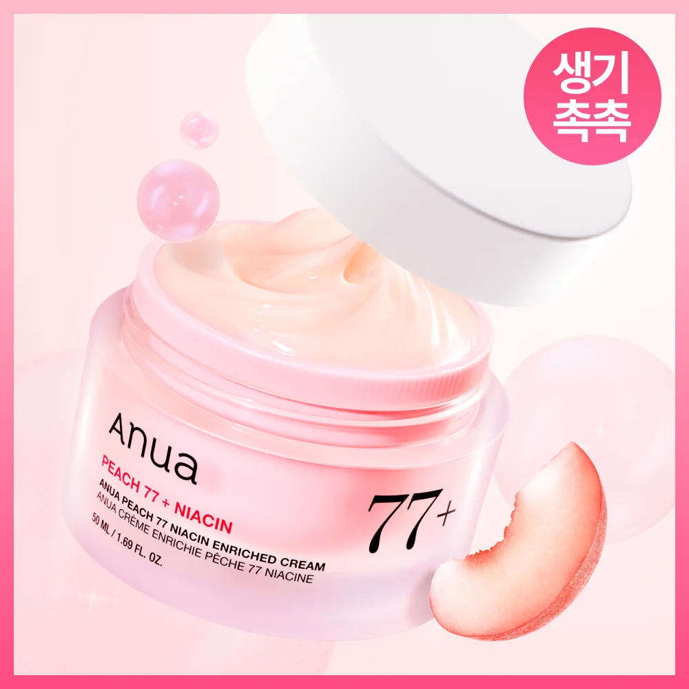 蜜桃 奶油色 50ml 單品