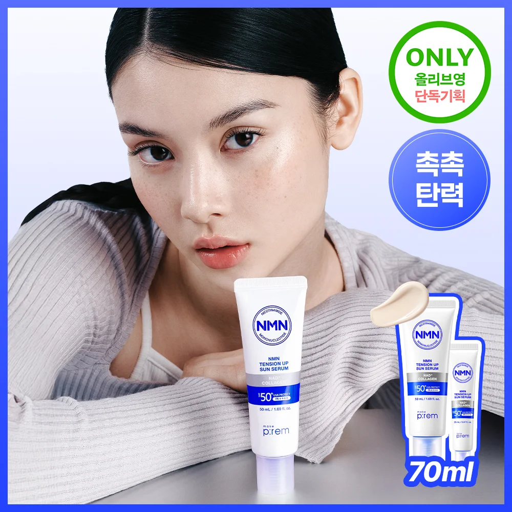make p:rem NMN 彈力 提升 防曬精華 50ml 套裝 (+20ml)