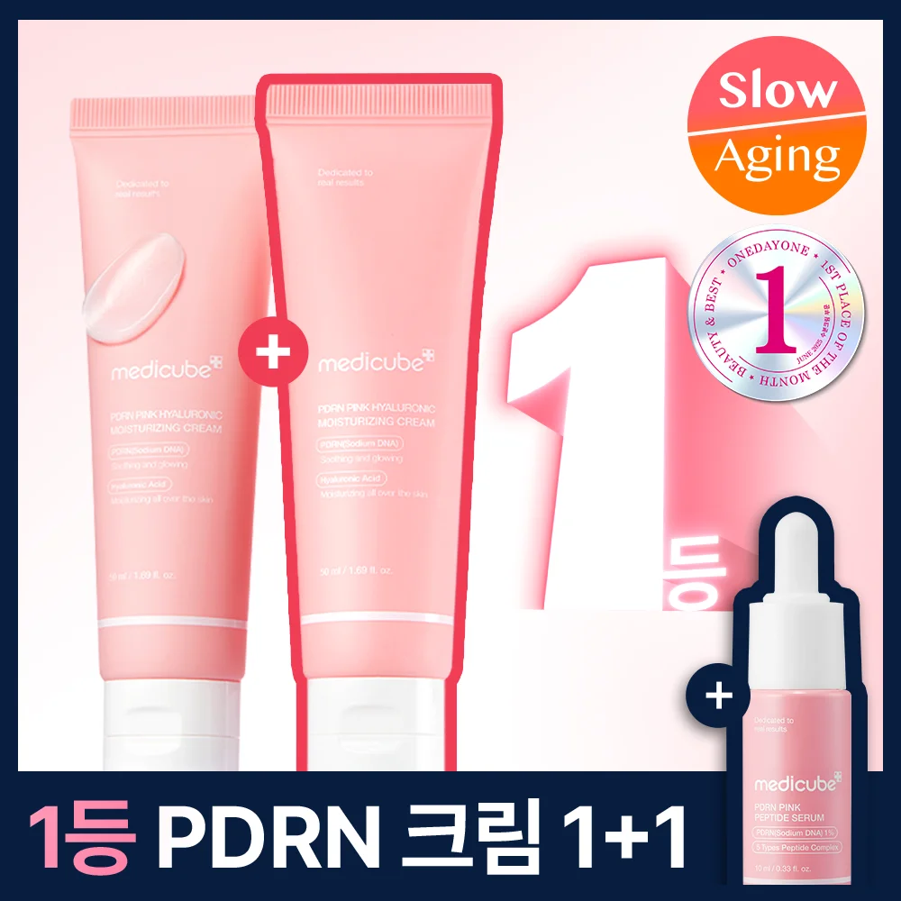 medicube PDRN 粉色 透明質酸 保濕霜 50ml 雙件裝 (+安瓶10ml)