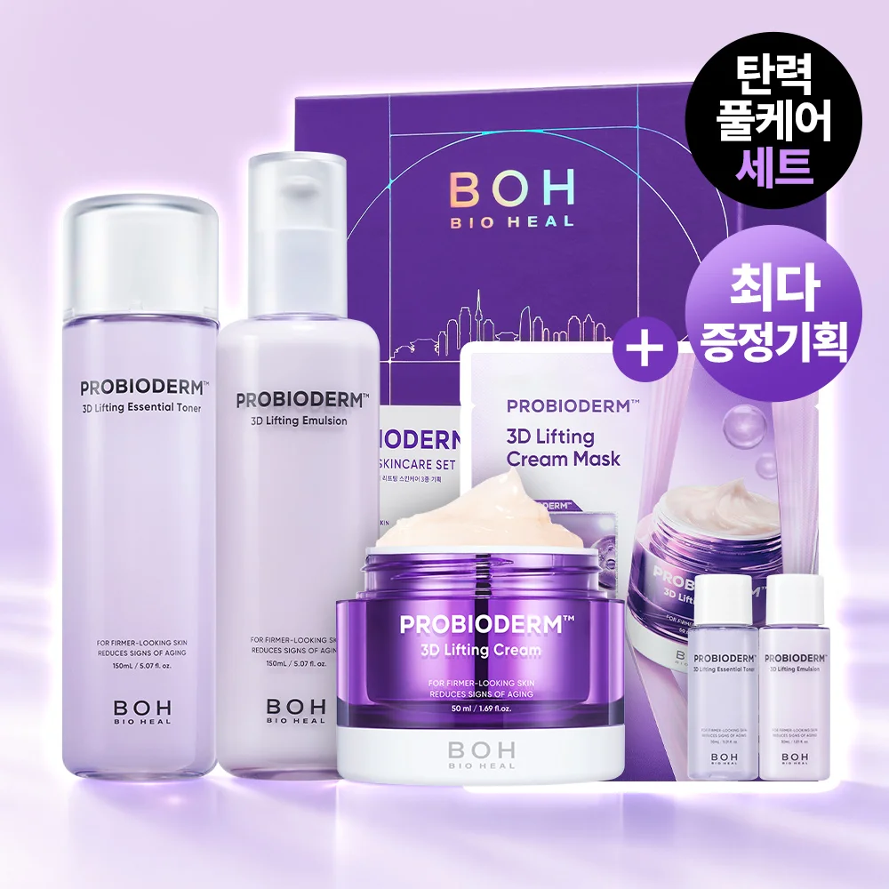 BIOHEAL BOH 3D提拉 護膚 3款套裝(爽膚水+乳液+奶油)