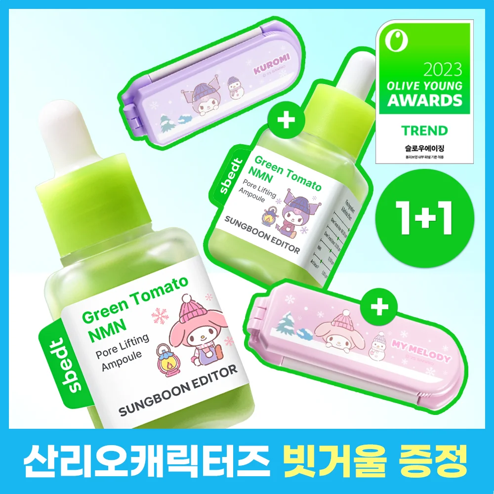 Ingredient Editor 青番茄 NMN 毛孔 提拉 安瓶 40ml 雙 套裝 (+三麗鷗 梳妝鏡)*