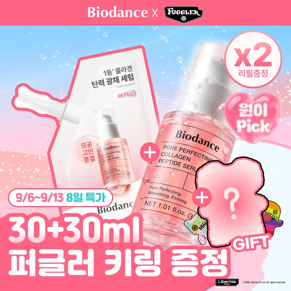 BIODANCE 毛孔 Perfecting 膠原蛋白 胜肽 精華 30ml 補充裝(+Fugler 玩偶 鑰匙扣)