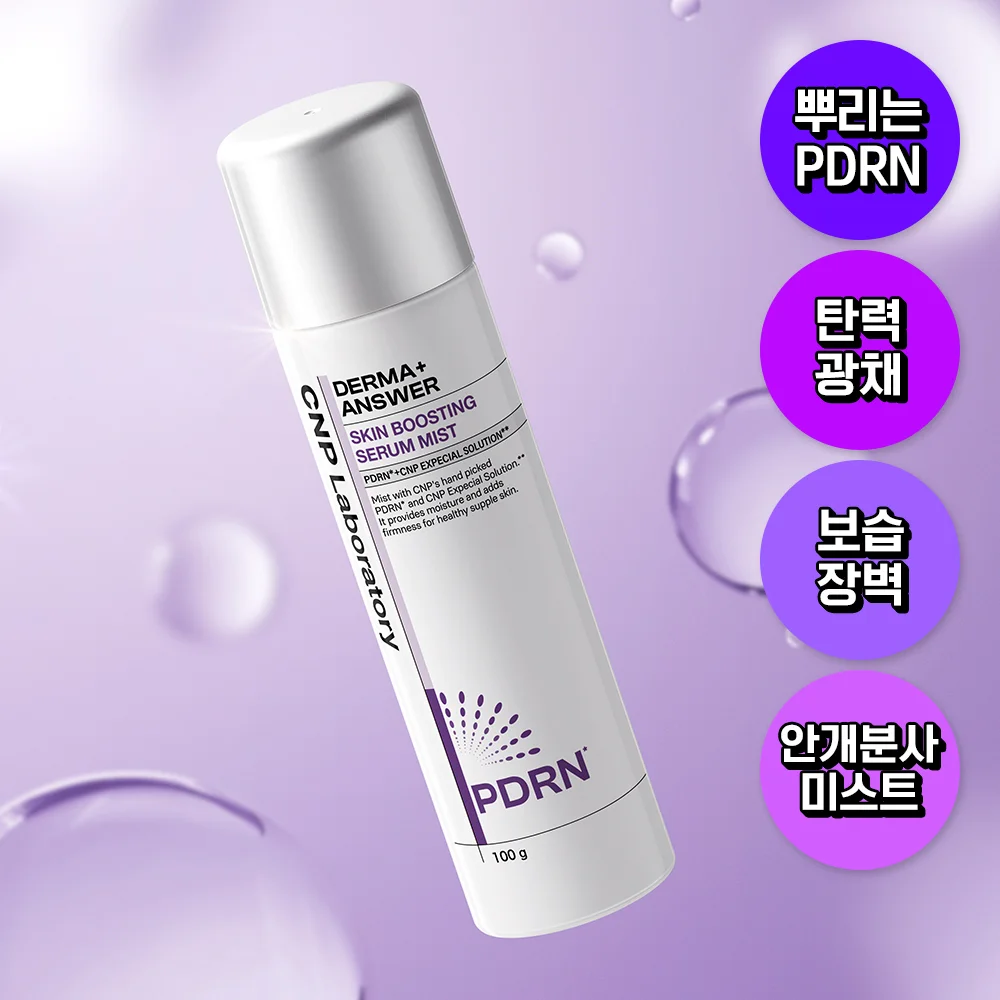 CNP Derma Answer 爽膚水 提升 精華 噴霧 100g