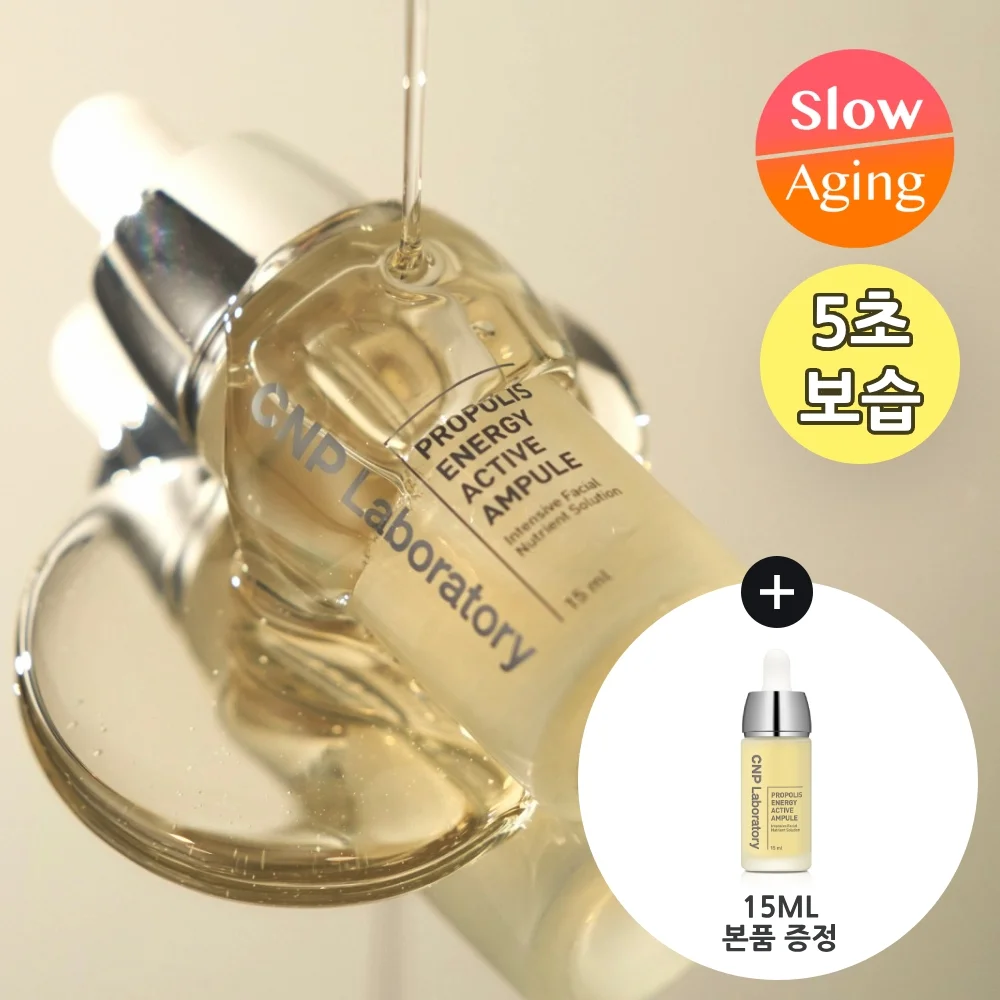 CNP(CNP) 蜂膠 活力 安瓶 雙件裝(15ml+15ml)