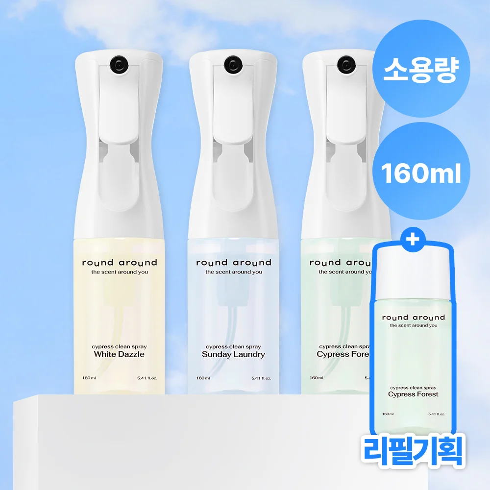 round a'round 扁柏 潔淨 噴繪 (90ml,160ml,補充裝)