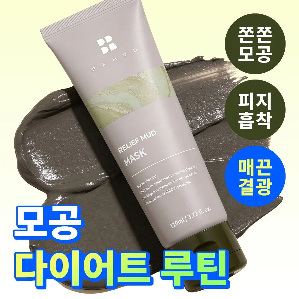 BRMud 舒緩 泥漿 面膜 110ml