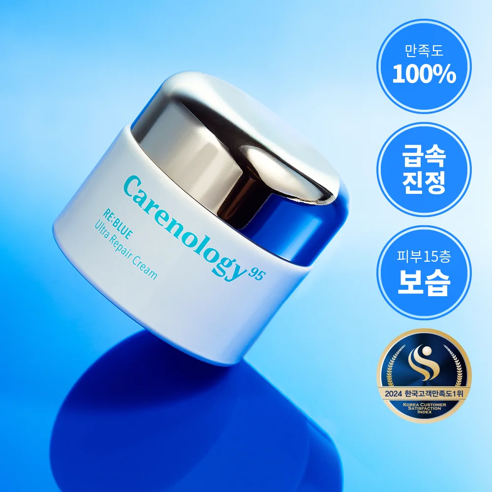 Careology Re:Blue 超強 修復 奶油 50ml