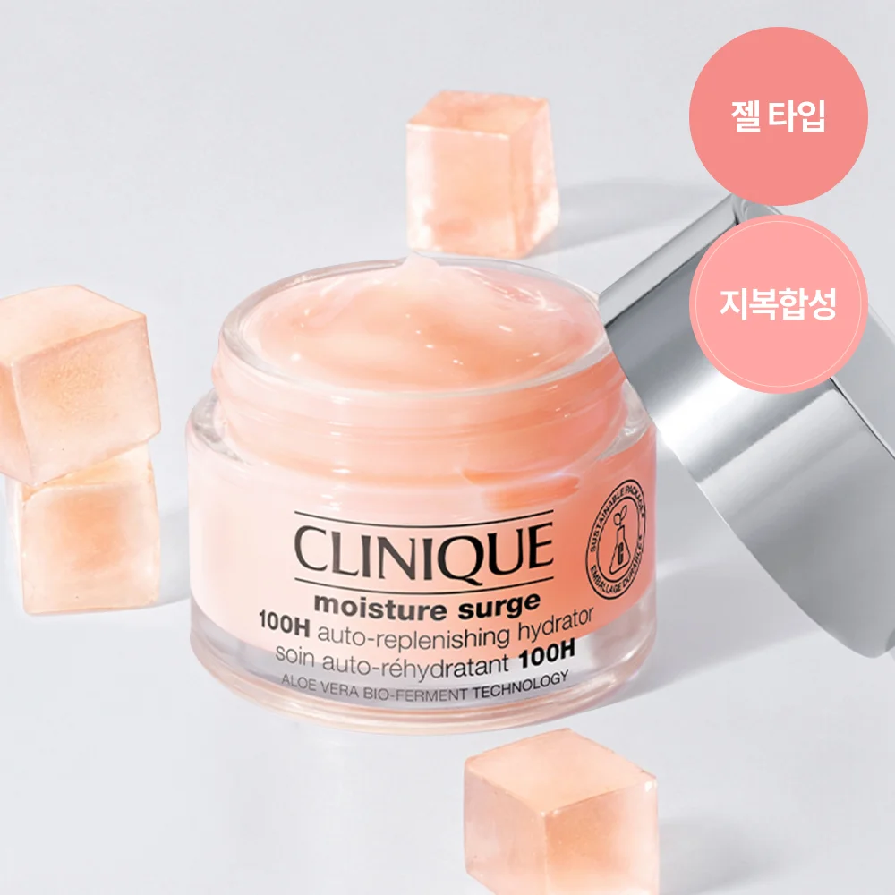 Clinique 深層保濕霜 50ml