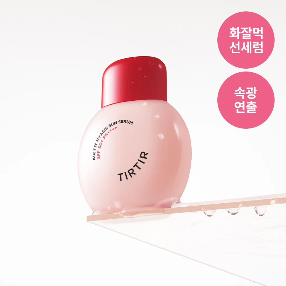 TIRTIR 透氣 剪裁 Hiasis 防曬精華 50ml