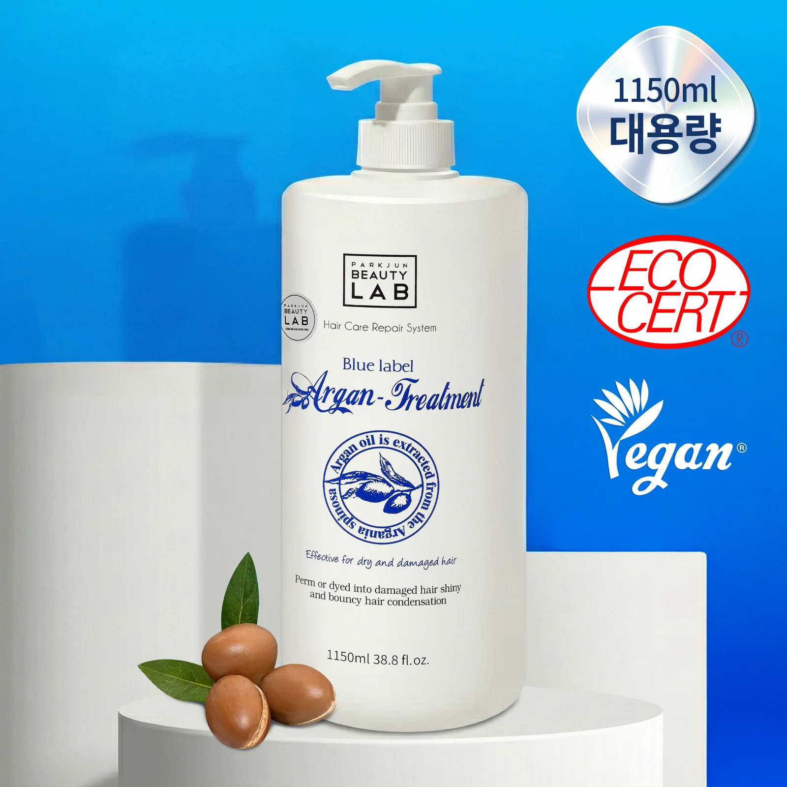 Park Jun Beauty Lab 摩洛哥堅果 油 純素 護髮素 1150ml 髮質調理 髮膜