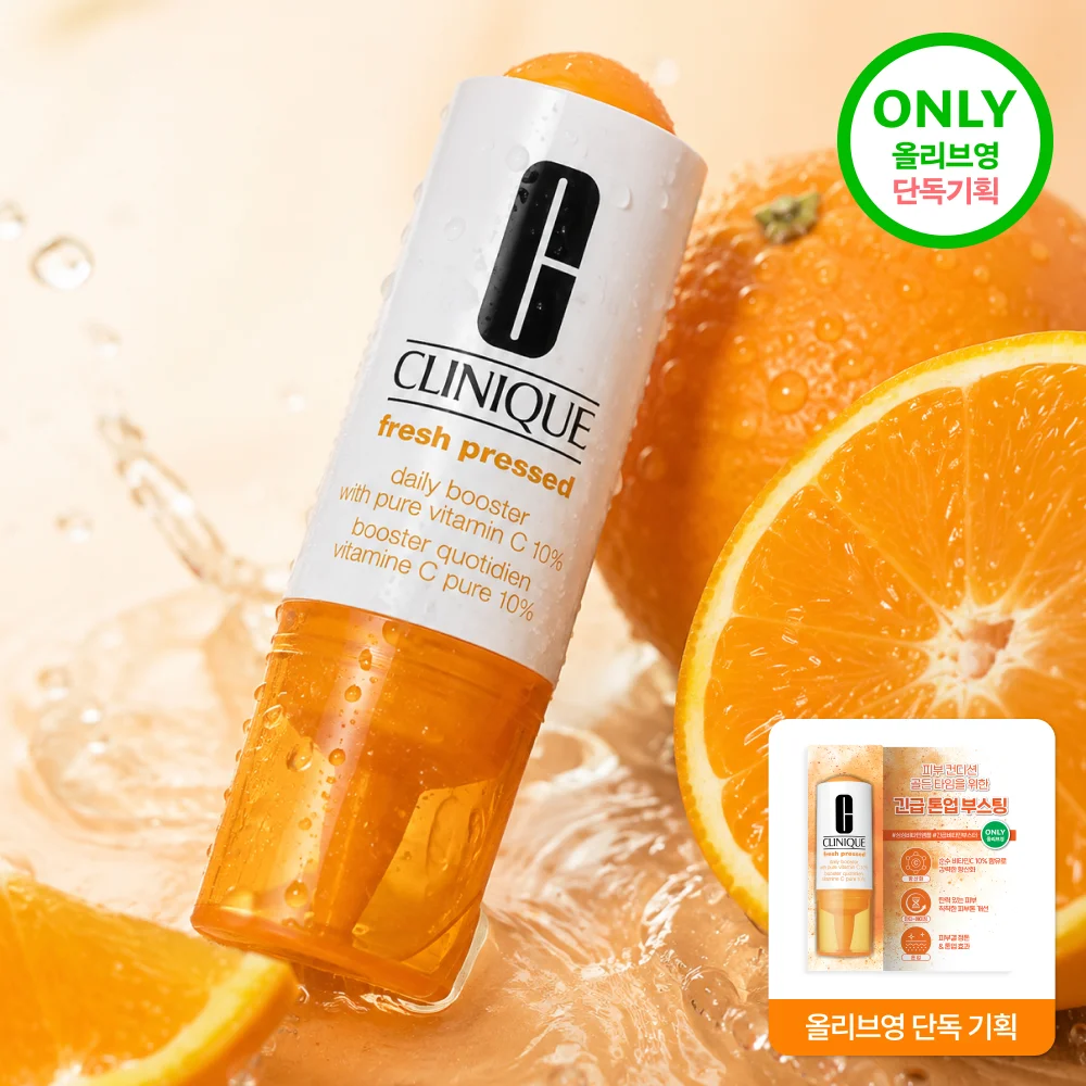 Clinique 新鮮維他命 安瓶 8.5ml 1入 套裝