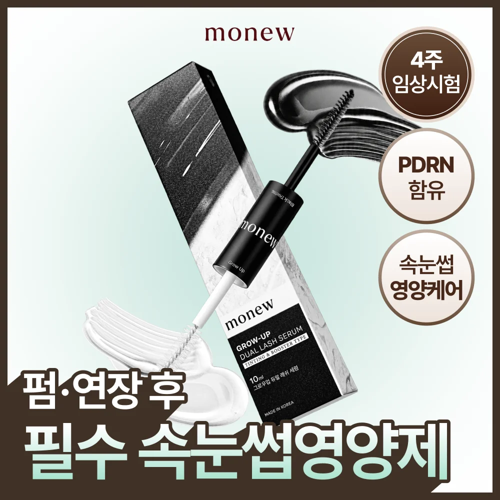 Monue Grow Up 雙重 睫毛 精華 Tinting & 精華助推 類型 10ml