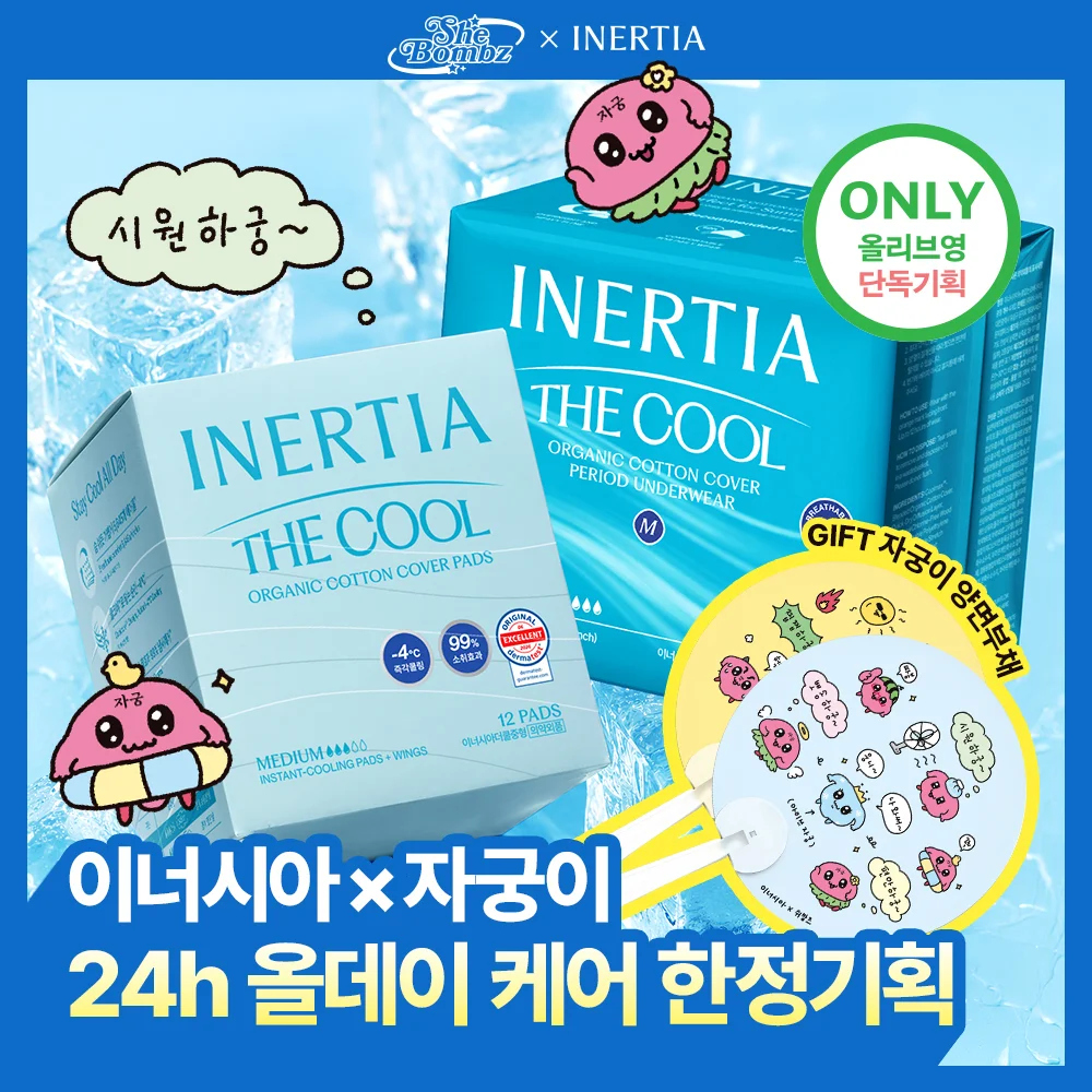 Inertia de 涼感 全天 護理 子宮 聯名 限定套裝 (中號 12P+Lip Over 中號 4P+子宮 扇子)