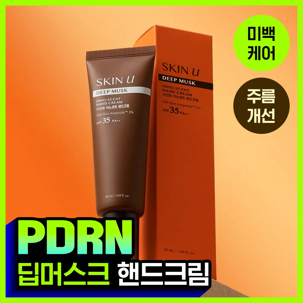 Skin You Innocent Deep Musk 護手霜 SPF35 PA++ 50ML