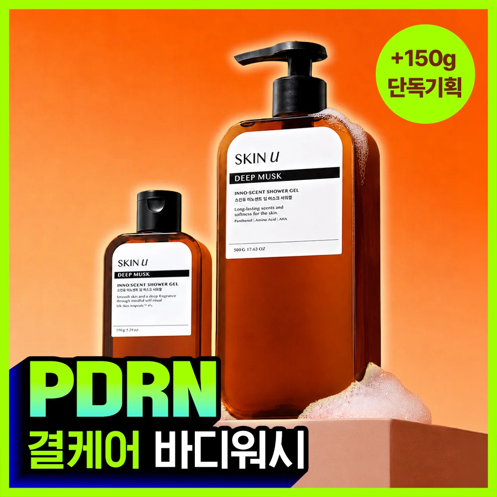 Skin You 沐浴露 700G & 500G 套裝/單品