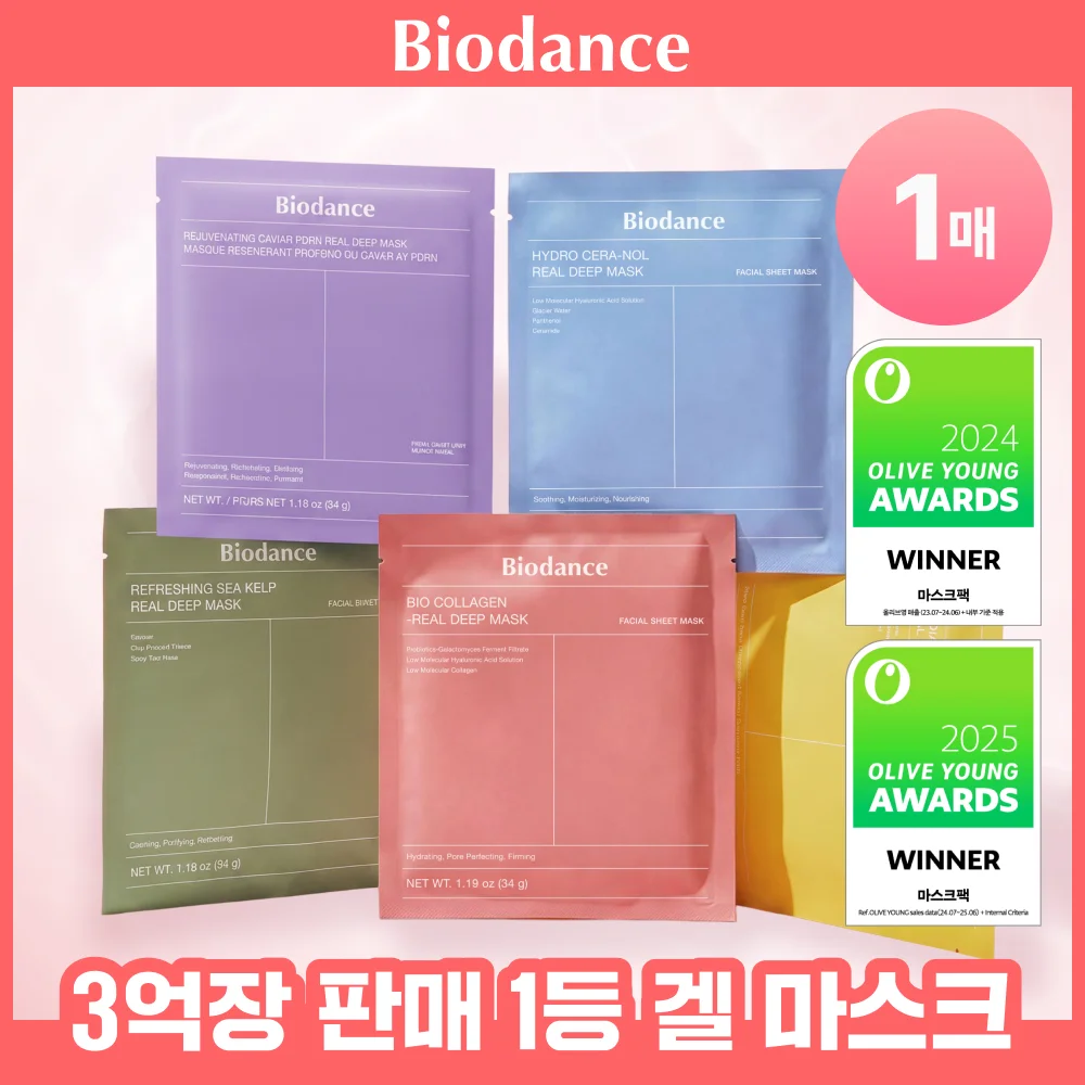 BIODANCE 真實 深 面膜 5款 擇1