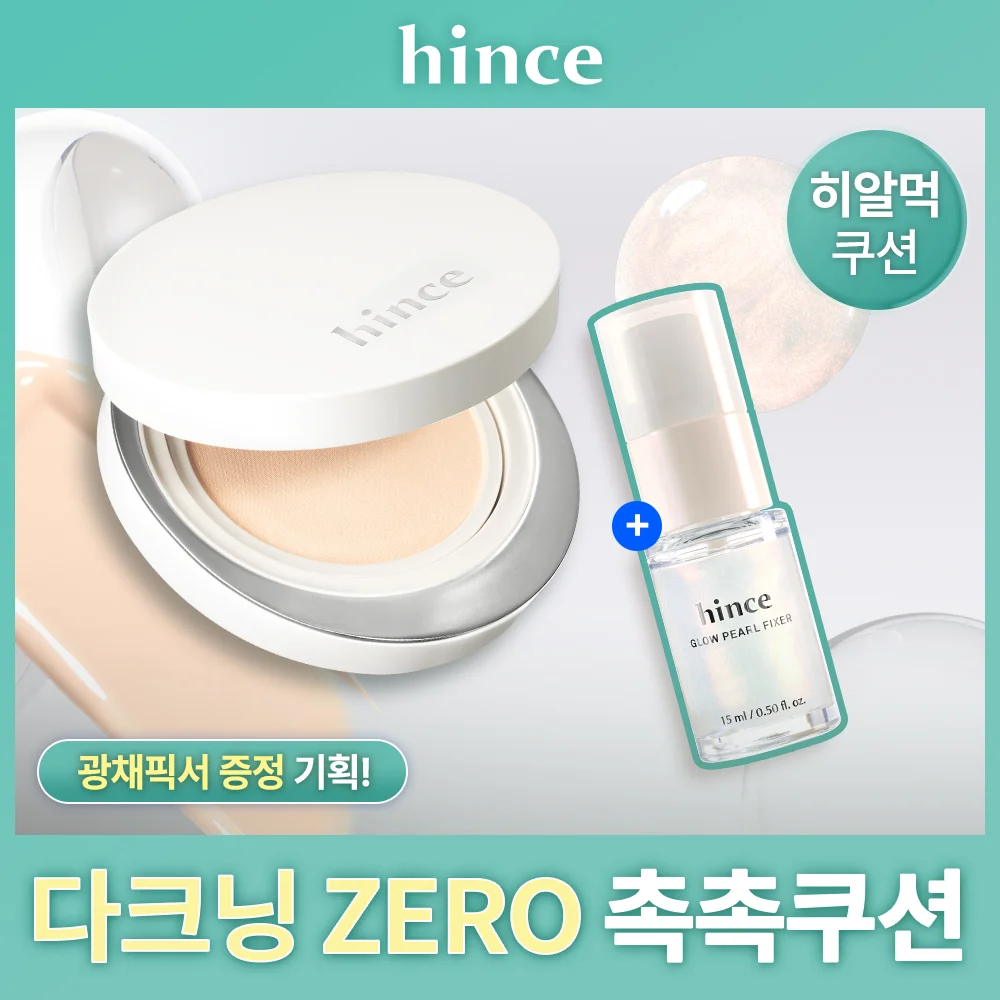 hince 裸 光澤 白色 軟墊 5 Colors 限定 套裝 (補充裝+亮采 定妝噴霧)