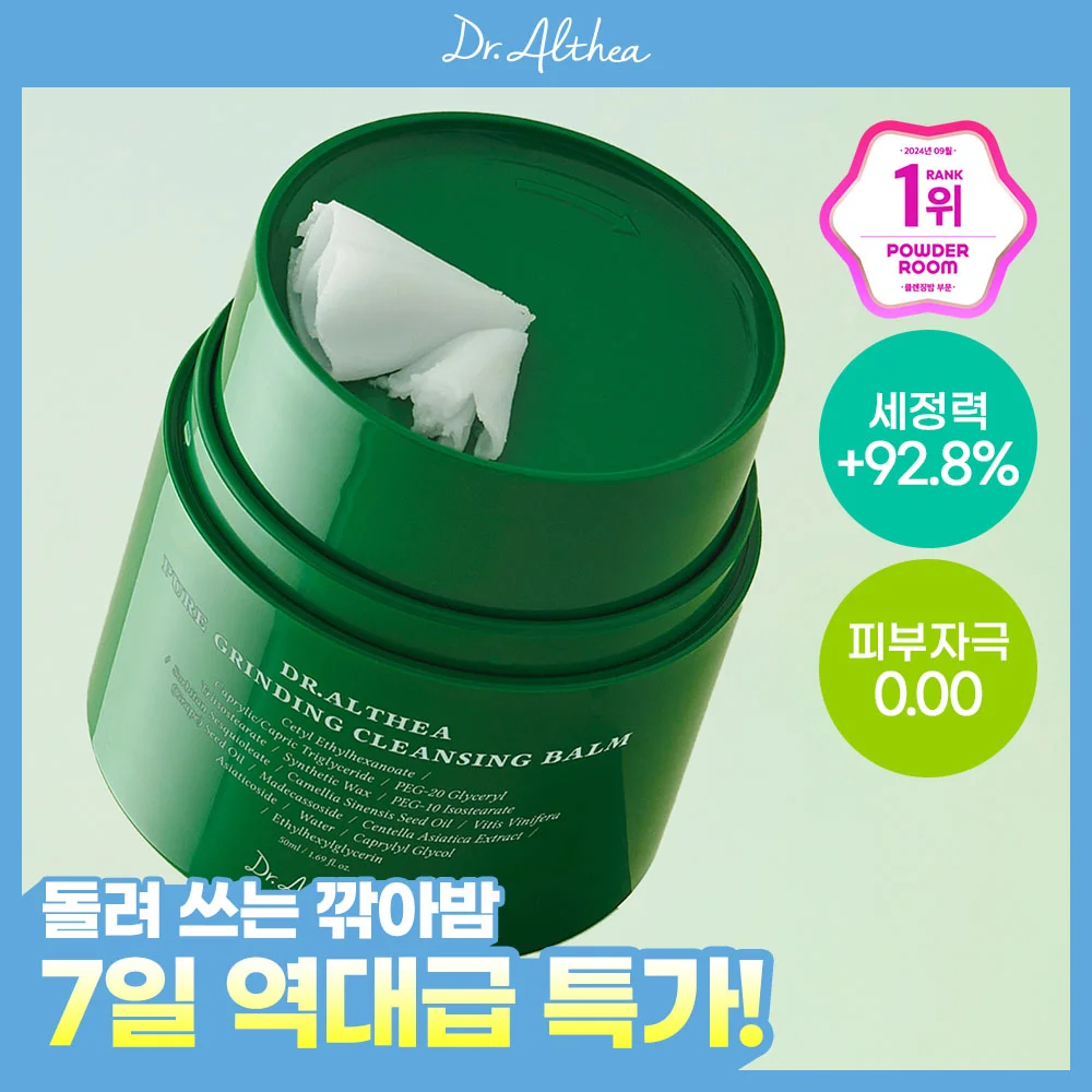 Dr. Elsia 純 研磨 卸妝膏 50ml