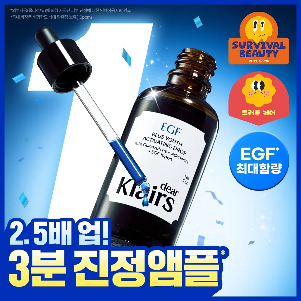 Klairs 藍色 青春 Activating 垂肩 50ml