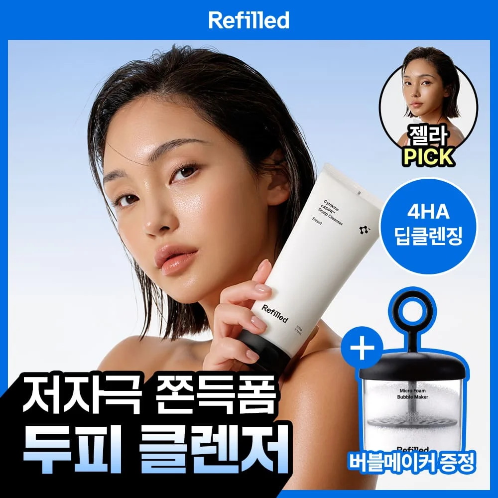 Refilled Cytokine cADPR 頭皮 Reset 潔面乳 220g 套裝/單品 (+泡泡製造機 )