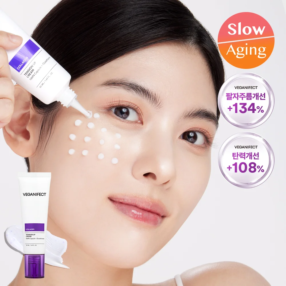 Vegan Effect 膠原蛋白 NMN 膠囊 奶油 50ml