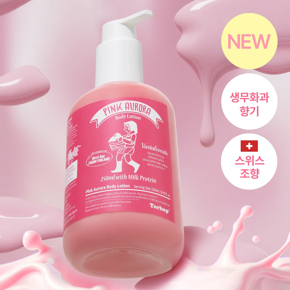 Torhop 粉色 極光 身體乳 250ml