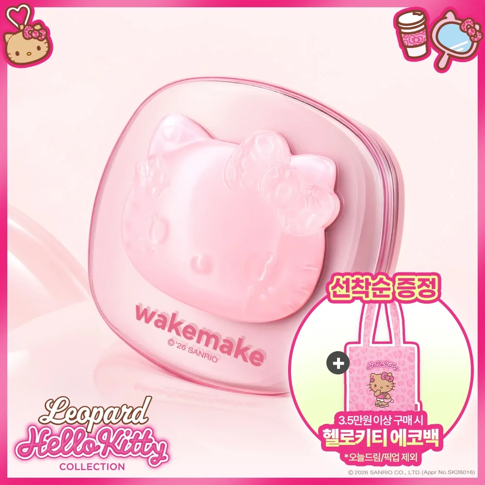 wakemake 爽膚水 Perfecting 遮瑕 軟墊(單品/補充裝)