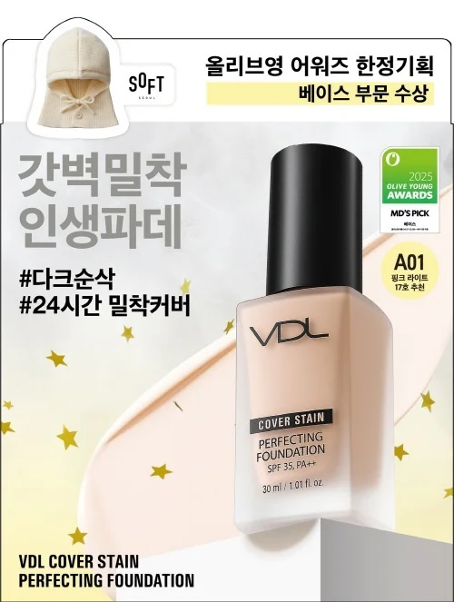 [Awards 企劃套裝] A01(+Balaclava)