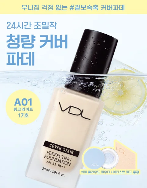 [企劃套裝]A01(+粉嫩色+粉撲)