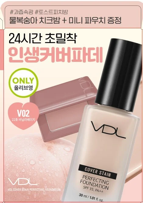 [企劃套裝] V02(+Toast Peach Balm+迷你化妝包