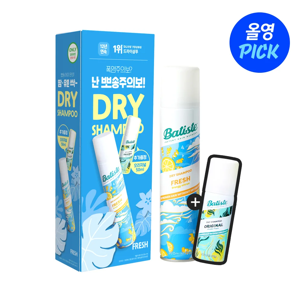Fresh200ml+原色50ml