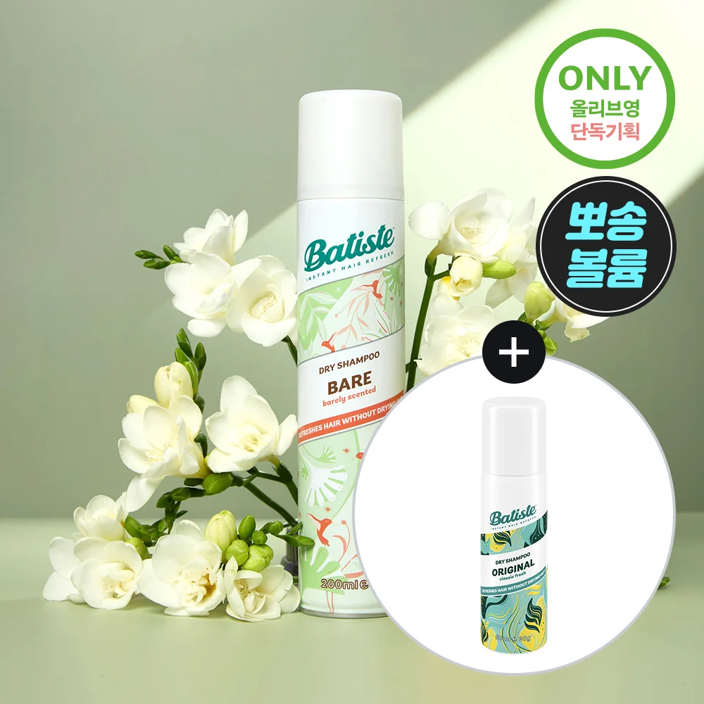 企劃套裝 Bare200ml (+原色50ml)