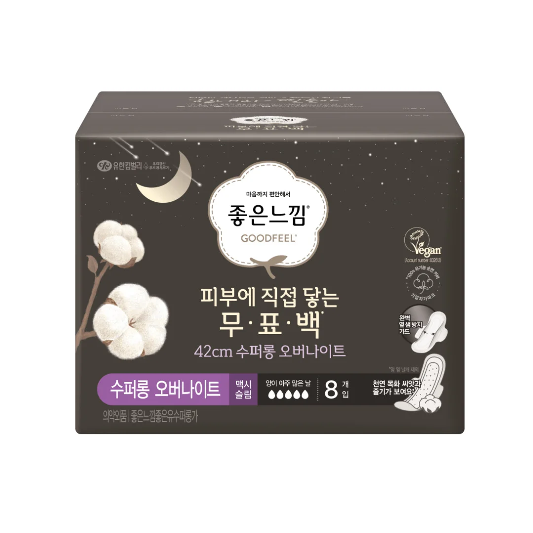無漂白 超長款 8P