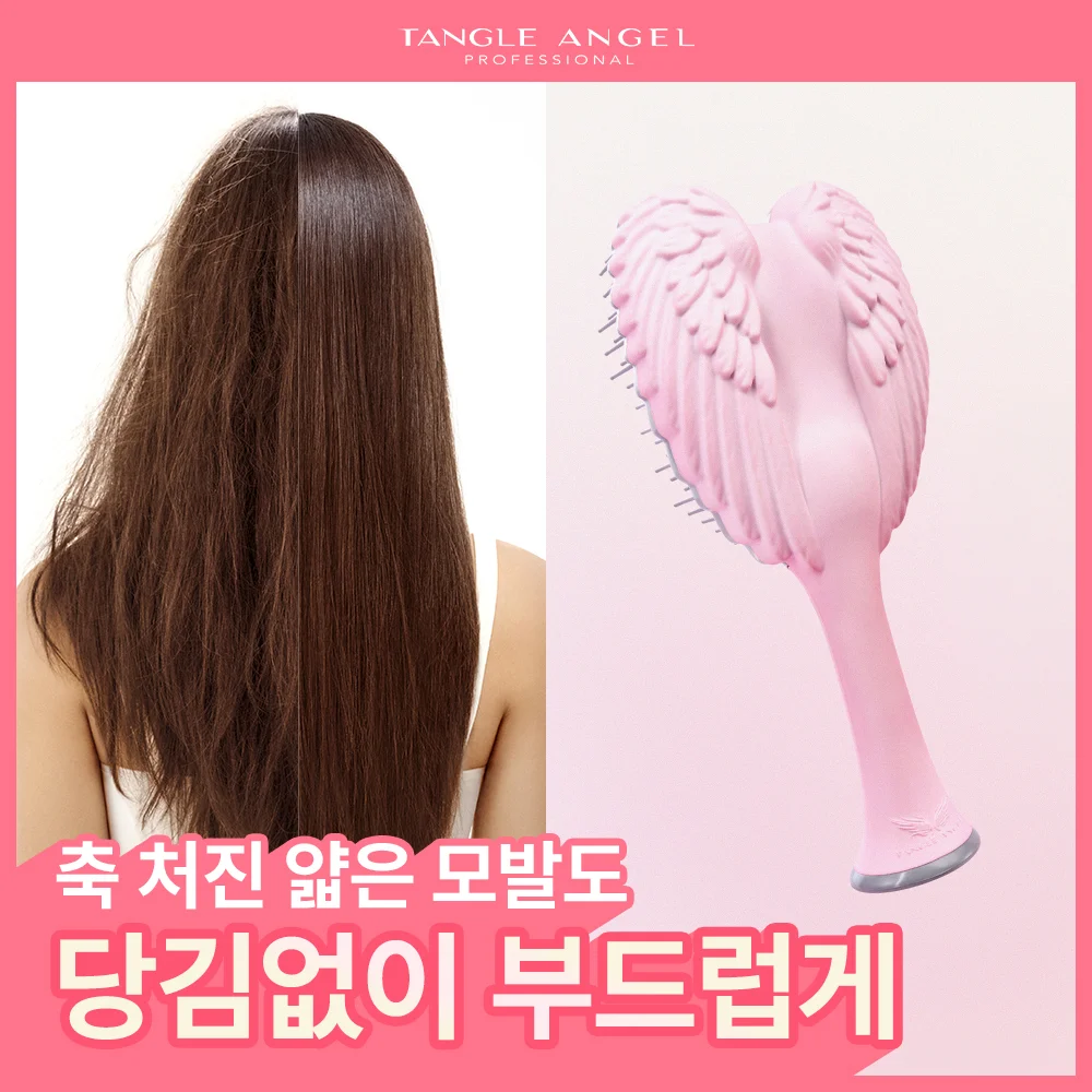 Tangle Angel Cherub 2.0 迷你 頭髮梳 (4款 擇1)