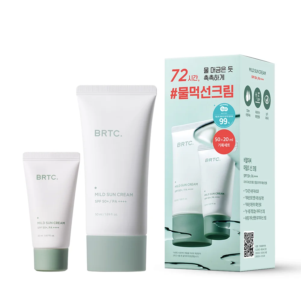 BRTC 柔和 防曬霜 50ml 套裝 (+20ml)