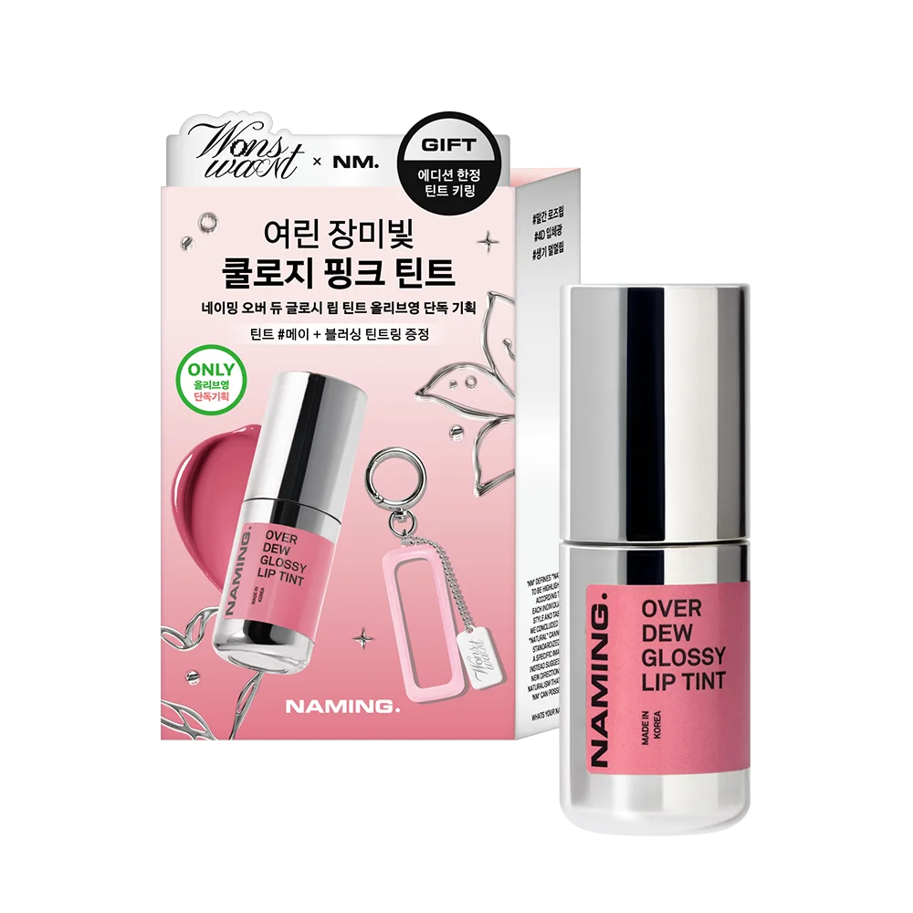 [企劃套裝] May(MAY) +Tint Ring