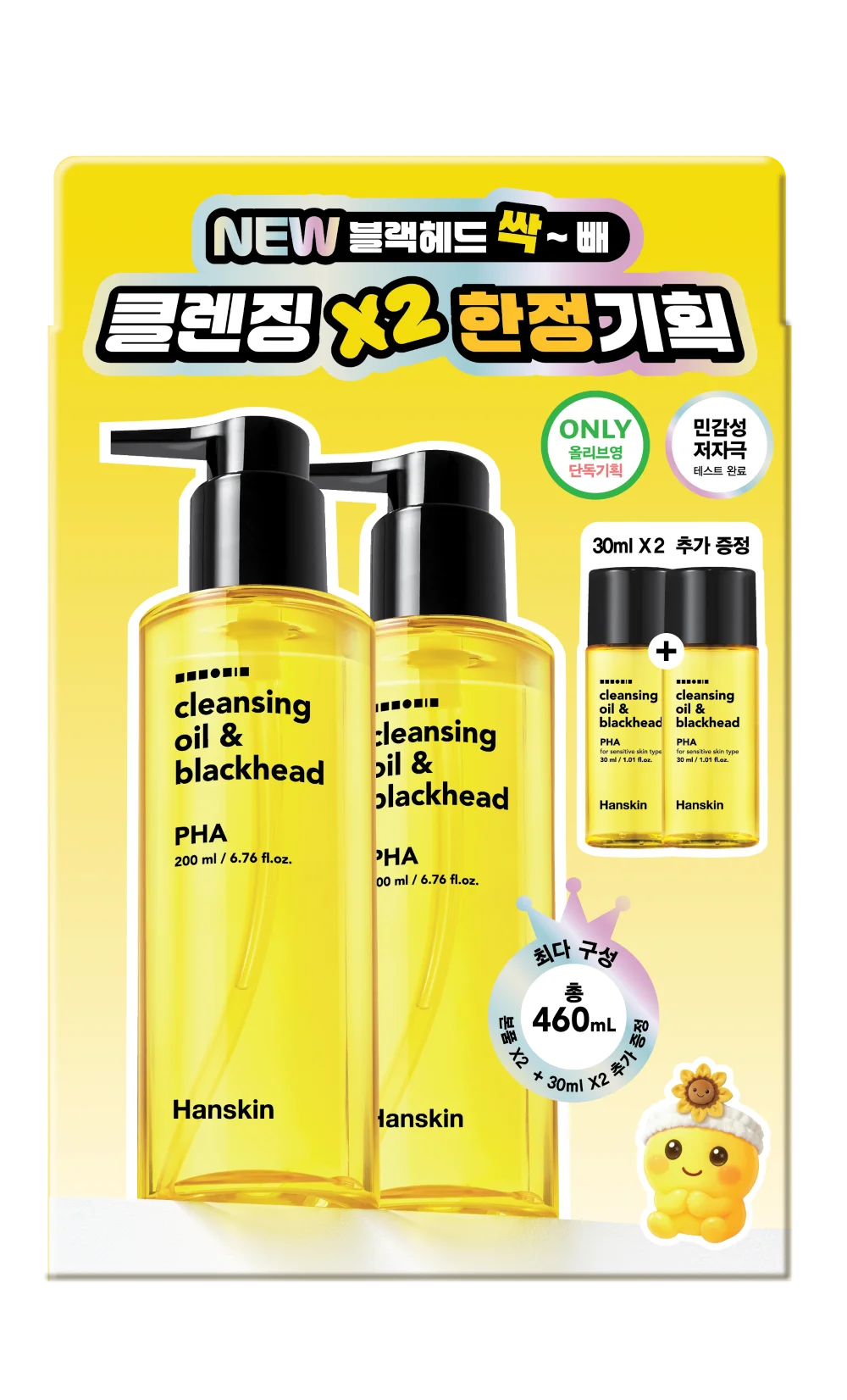 PHA200ml*2+30ml*2