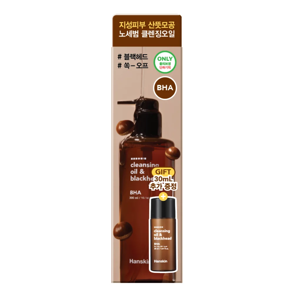 (升級版)BHA油性肌適用+30ml