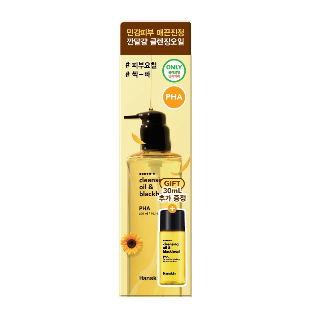 (升級版)PHA敏感肌適用+30ml