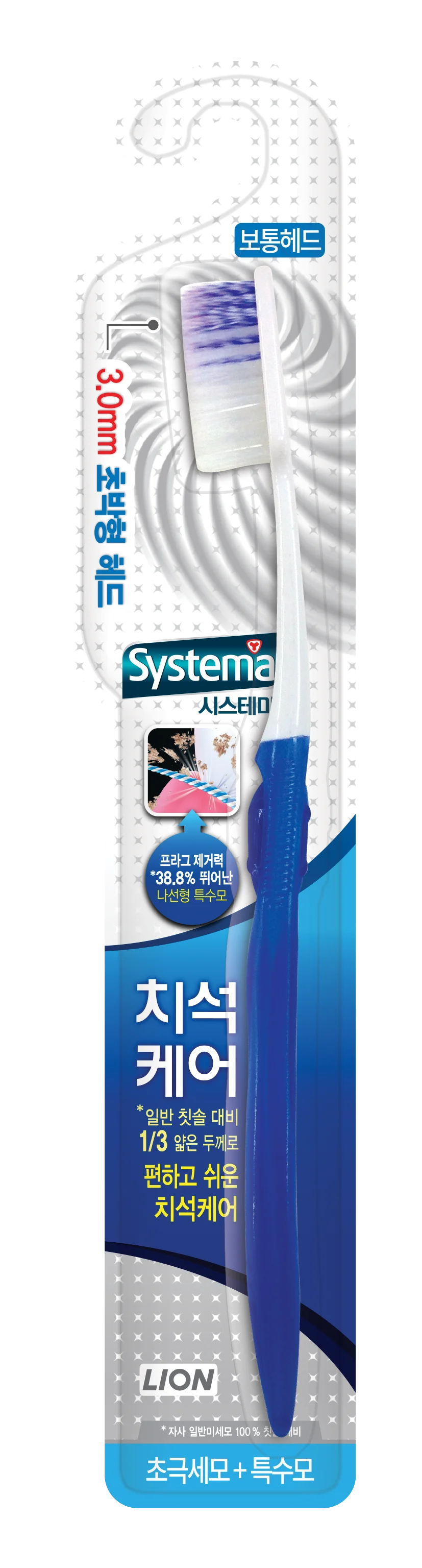 Systema 牙石護理 牙刷 常規 1入