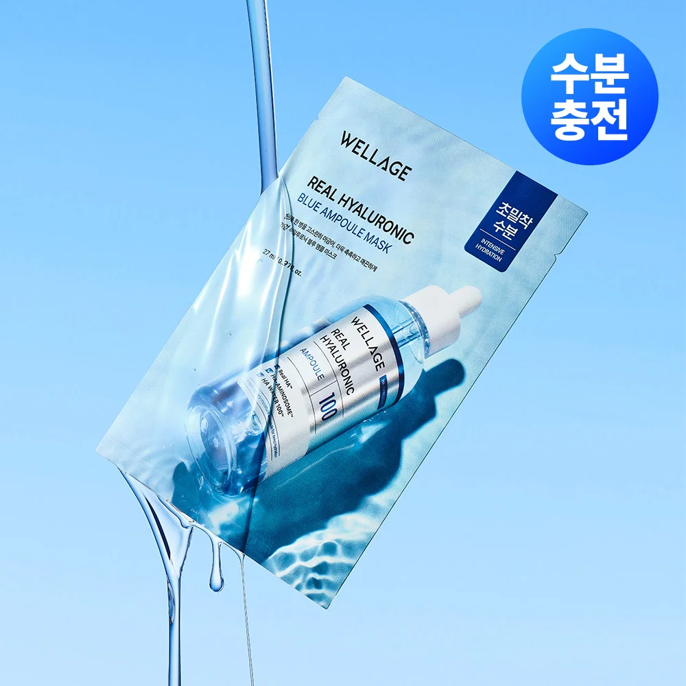 WELLAGE 真實 透明質酸 藍色 安瓶 面膜 1張