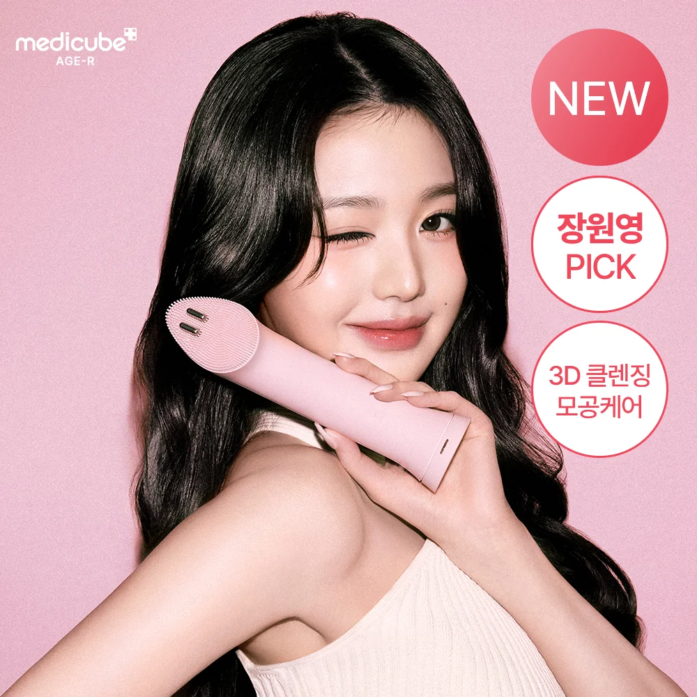 medicube AGR 精華助推 震動 潔面乳 頭 (米色/粉色)