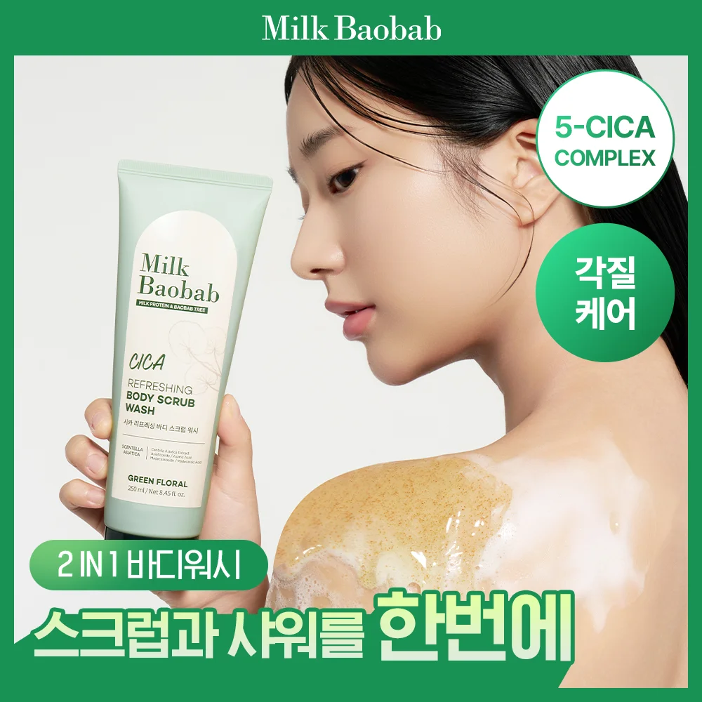 2in1 MILK BAOBAB 積雪草 清爽 身體 磨砂 水洗 250ml