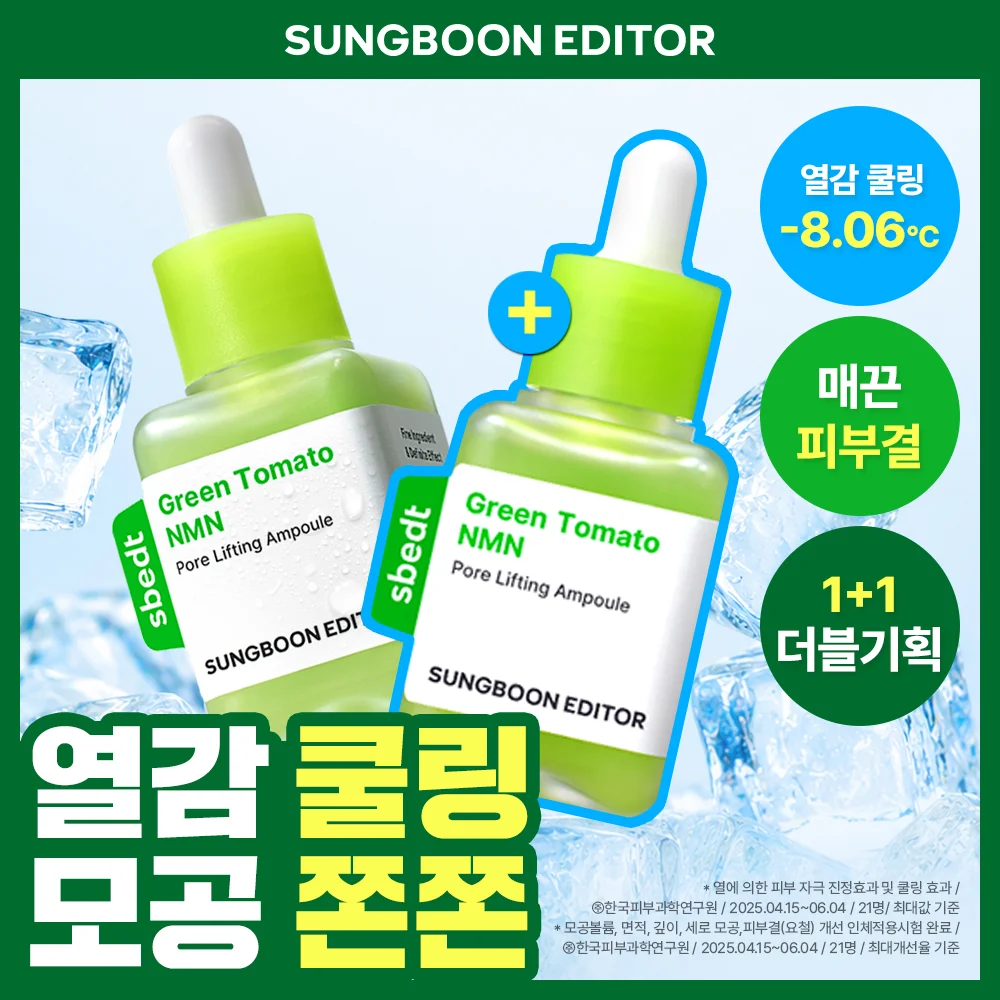 Ingredient Editor 青番茄 NMN 毛孔 提拉 安瓶 40ml 雙件裝