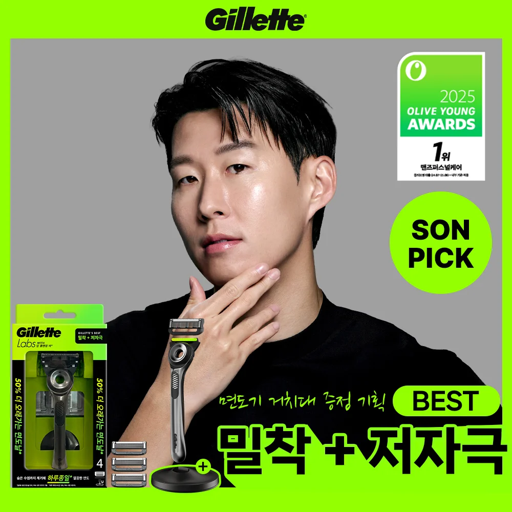 Gillette Labs 深層潔淨皂 剃鬚刀 (Handle+4刀片+支架)