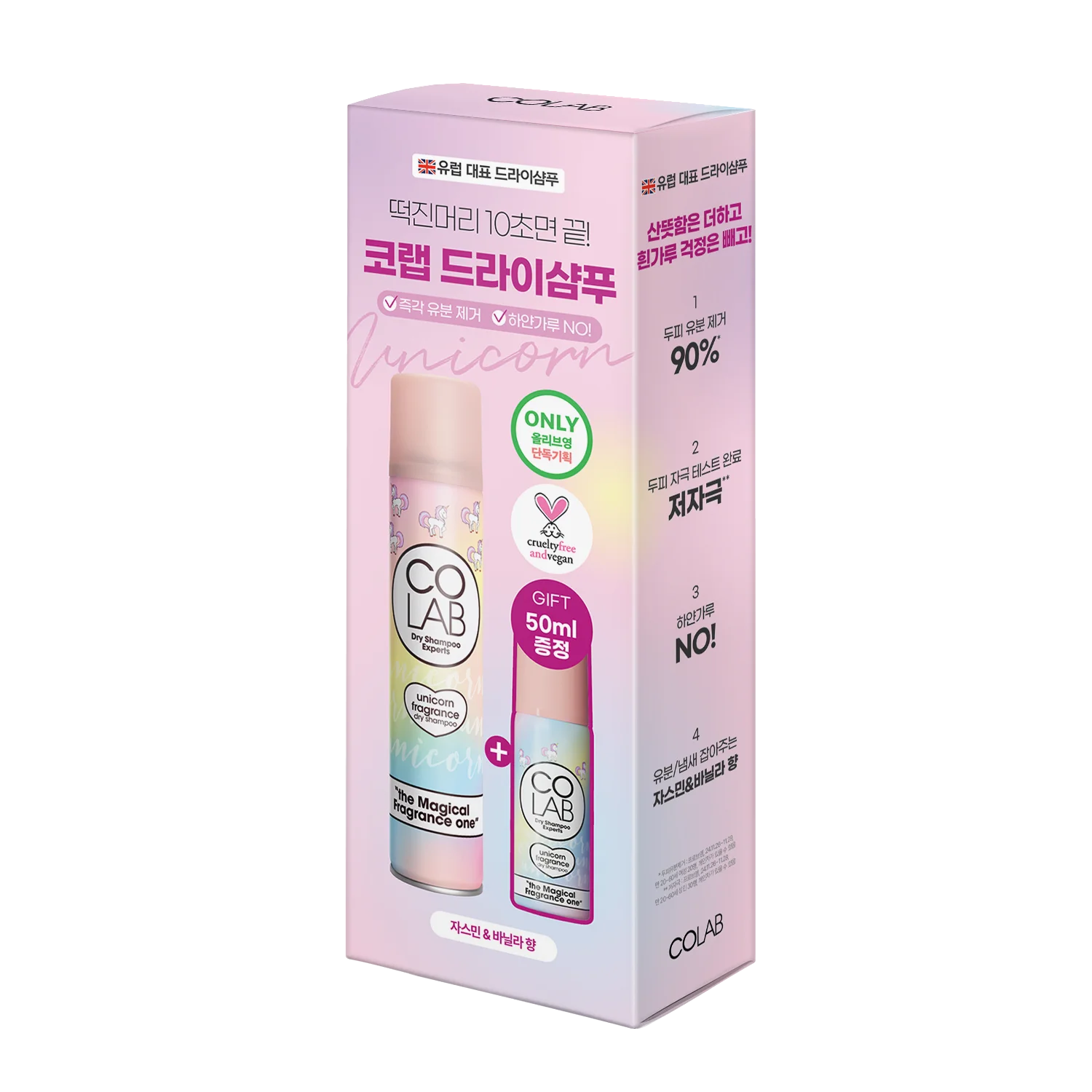 獨角獸200ml+獨角獸50ml