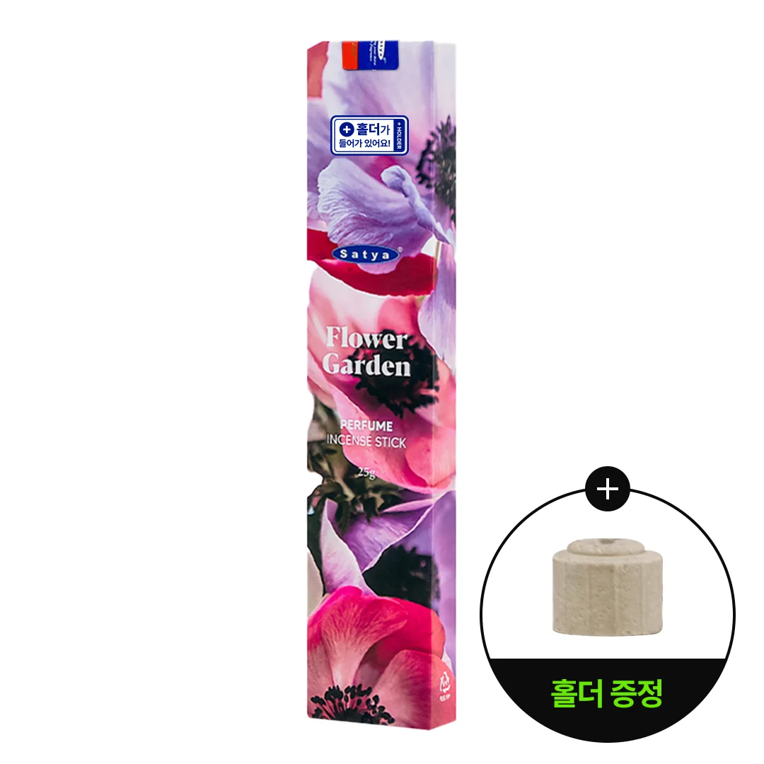 花園 25g + 座