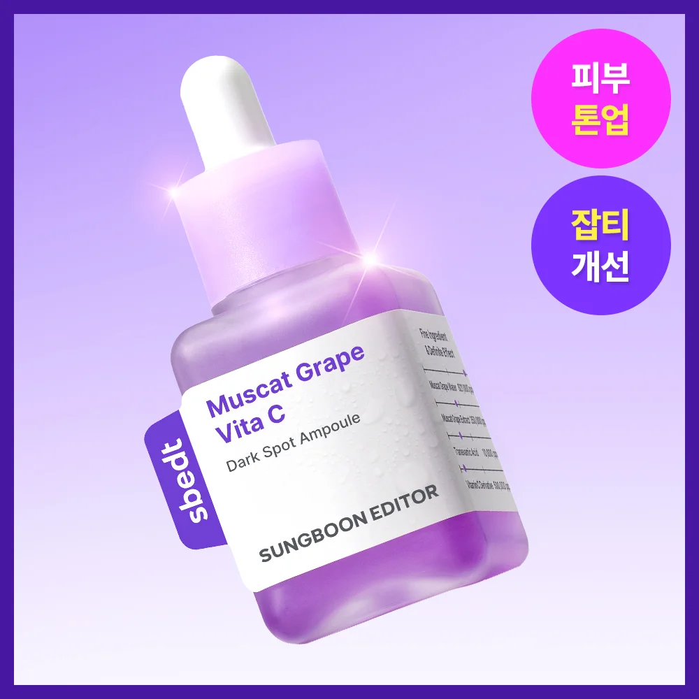 Ingredient Editor 野葡萄 Vita C 深 Spot 安瓶 40ml