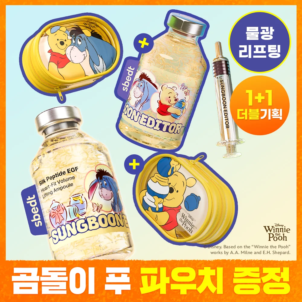 Ingredient Editor 絲蛋白胜肽 EGF Heart Fit 蓬鬆 提拉 安瓶 40ml 雙件裝 (+化妝袋 )